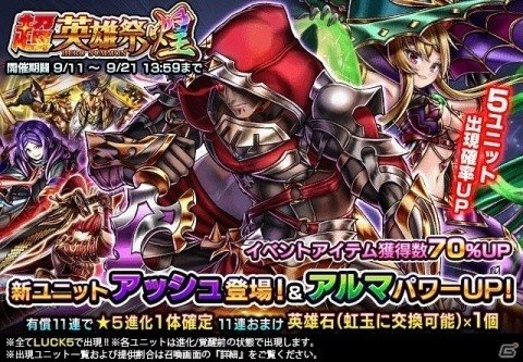 「グランドサマナーズ」ストーリーキャラクター「アッシュ（CV：関智一）」がユニットとして登場！の画像1