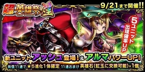 「グランドサマナーズ」ストーリーキャラクター「アッシュ（CV：関智一）」がユニットとして登場！の画像2