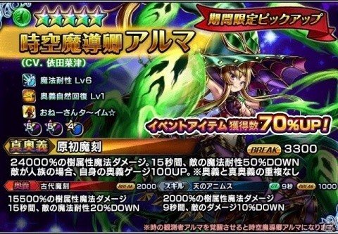 「グランドサマナーズ」ストーリーキャラクター「アッシュ（CV：関智一）」がユニットとして登場！の画像6