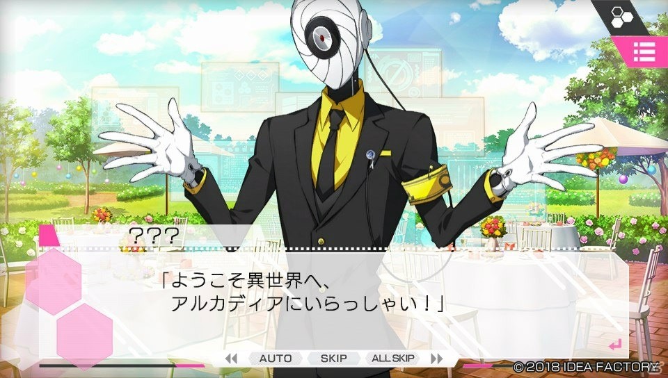【おとめげ！】第16回「CharadeManiacs」――裏切りに満ちた異世界で、あなたは誰を信じますか？の画像2