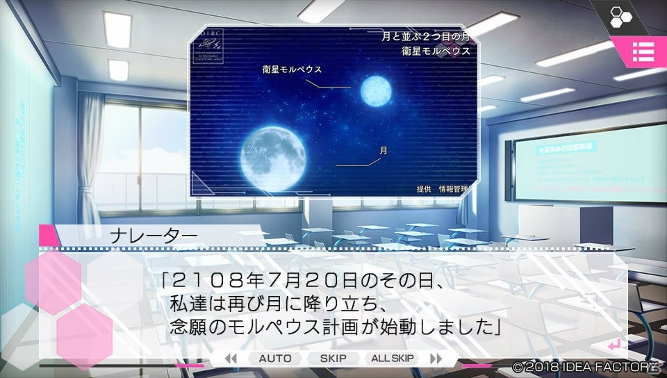 【おとめげ！】第16回「CharadeManiacs」――裏切りに満ちた異世界で、あなたは誰を信じますか？の画像8