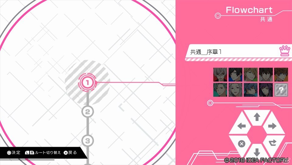 【おとめげ！】第16回「CharadeManiacs」――裏切りに満ちた異世界で、あなたは誰を信じますか？の画像9