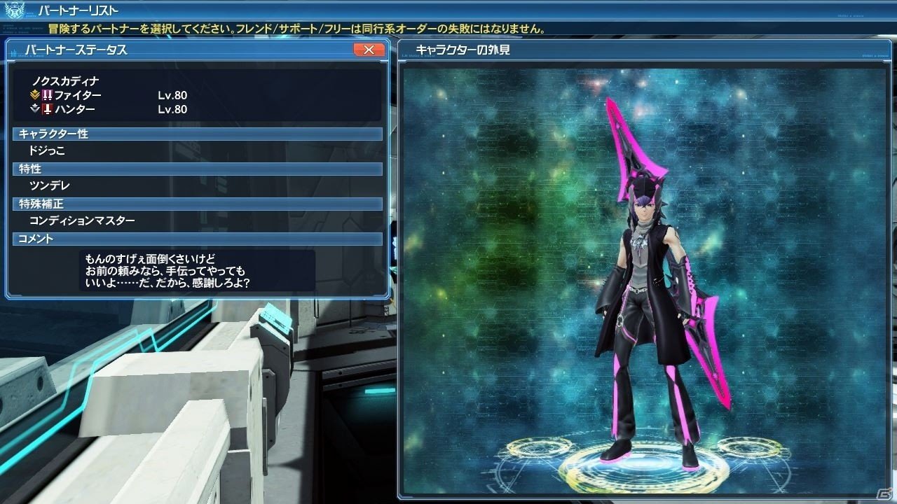 「ファンタシースターオンライン2」にて「PSO2es」コラボが開始！の画像51