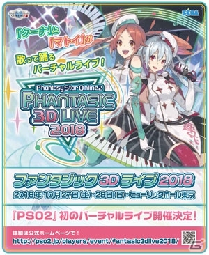 「ファンタシースターオンライン2」が東京ゲームショウ2018のセガゲームスブースに出展！の画像12
