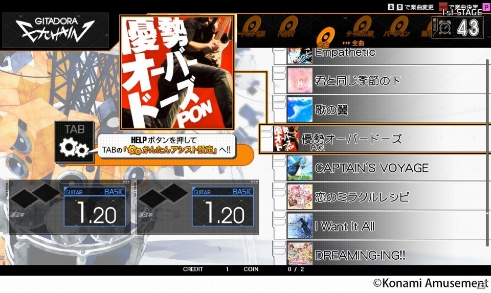 「GITADORA」シリーズ最新作「GITADORA EXCHAIN」が稼働開始！の画像3