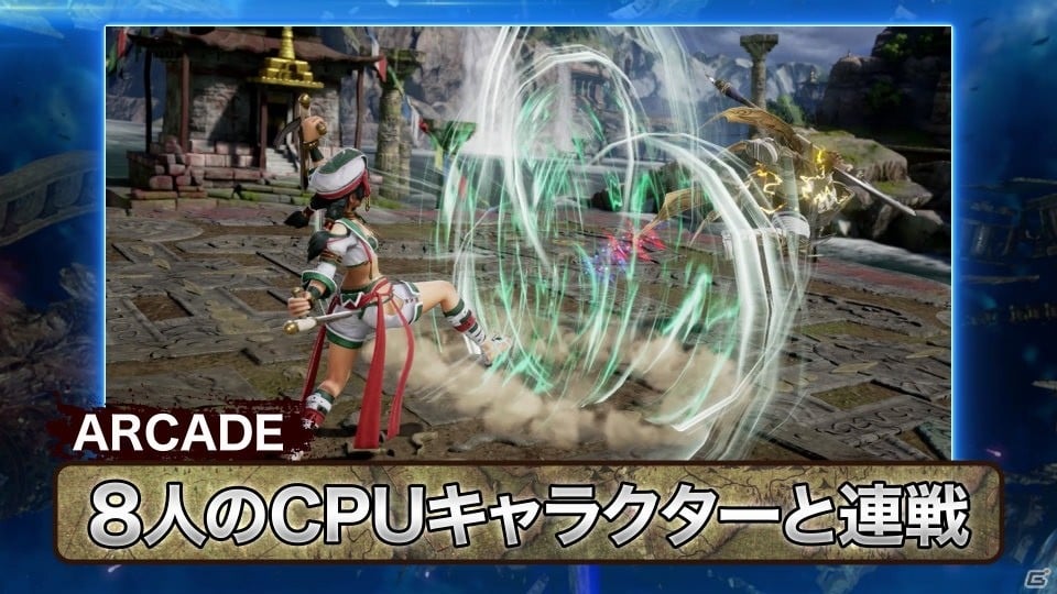 「ソウルキャリバーVI」システムを紹介するモード紹介トレーラーが公開！の画像1