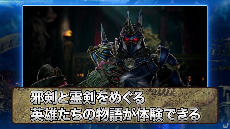 「ソウルキャリバーVI」システムを紹介するモード紹介トレーラーが公開！の画像6