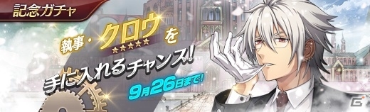 「英雄伝説 暁の軌跡」執事姿の「クロウ・アームブラスト」が登場！の画像11