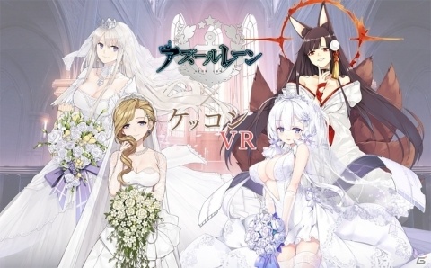 「アズールレーン」一周年記念イベントでフッドのVR結婚式を先行開催！の画像4