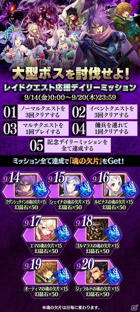 「誰ガ為のアルケミスト」の「進撃の巨人」コラボにEX極ステージが登場！の画像4