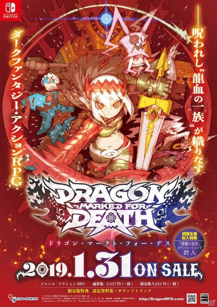 ダークファンタジー・アクションRPG「Dragon Marked For Death」がSwitchで2019年1月31日に発売！の画像41