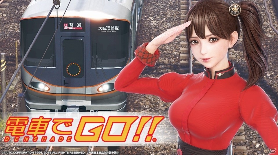 AC「電車でGO！！」初となるJR西日本「大阪環状線」が運行開始！の画像1