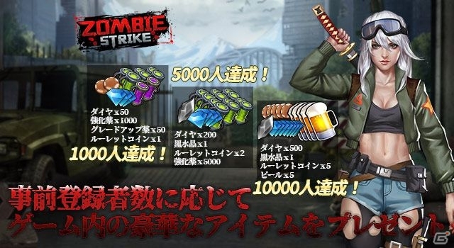 欧米で話題のRPG「ゾンビストライク：ラストウォー」が事前登録を開始！の画像4