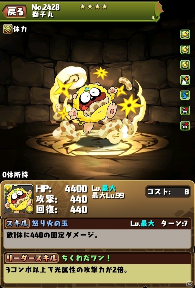 「パズル＆ドラゴンズ」に藤子不二雄氏の人気漫画「忍者ハットリくん」が再び参上！の画像3