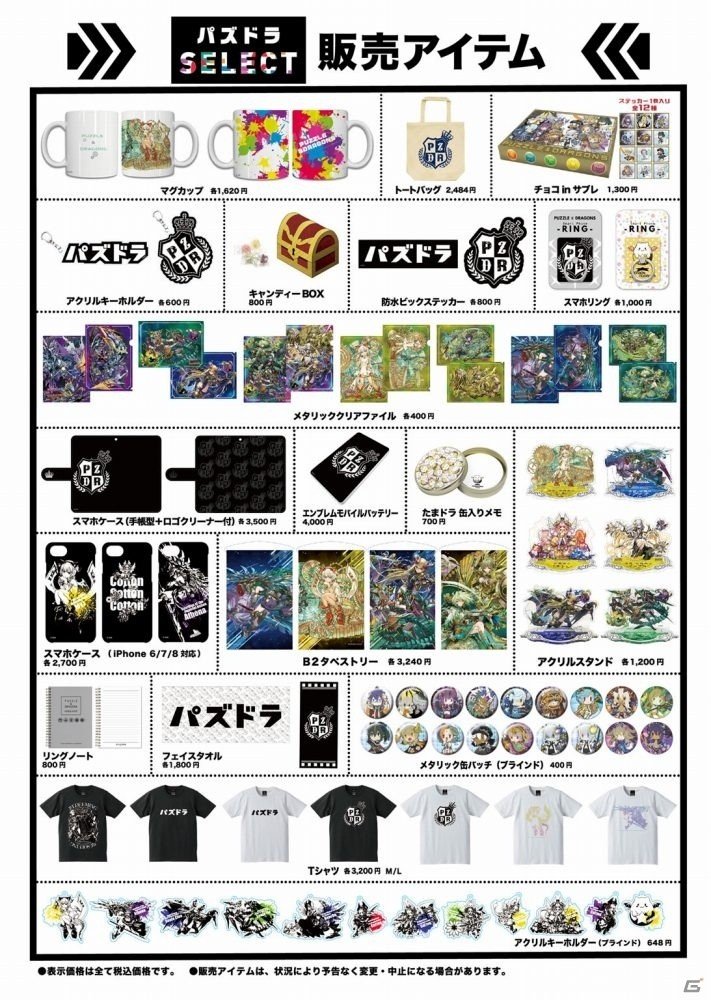 「パズル＆ドラゴンズ」に藤子不二雄氏の人気漫画「忍者ハットリくん」が再び参上！の画像9