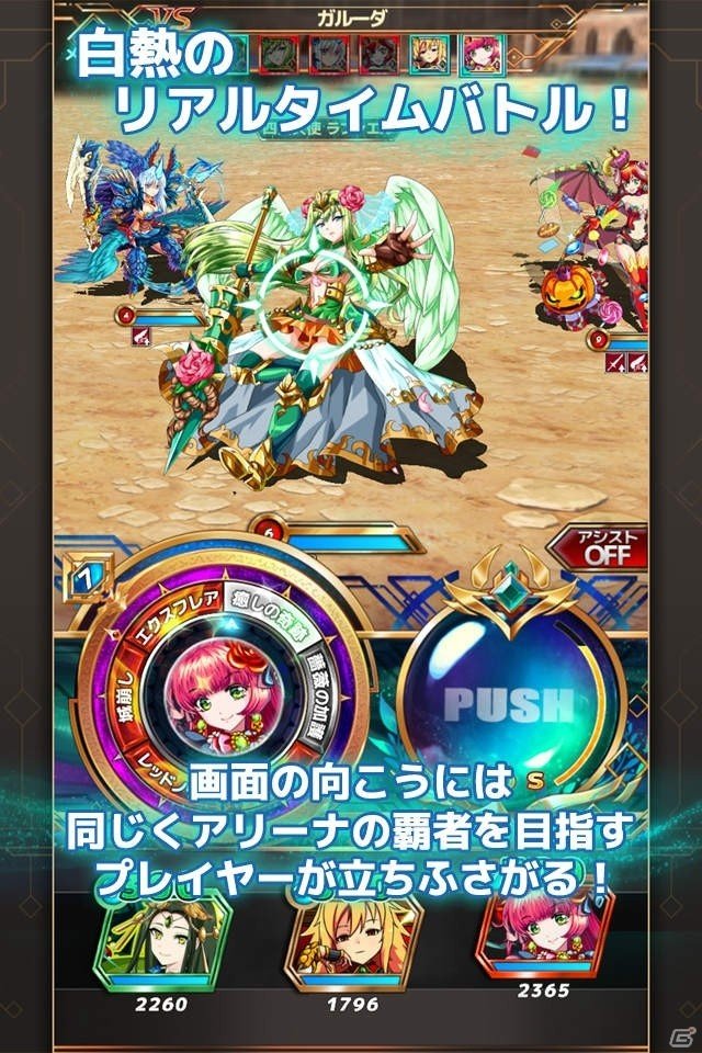 モンスターバトルRPG「モンスター ドライブ アリーナ」が配信開始！記念ミッションなどが開催の画像3