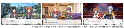 「少女☆歌劇 レヴュースタァライト -Re LIVE-」迫力のターン制バトルや奥深い育成機能などゲームシステムが公開！の画像3