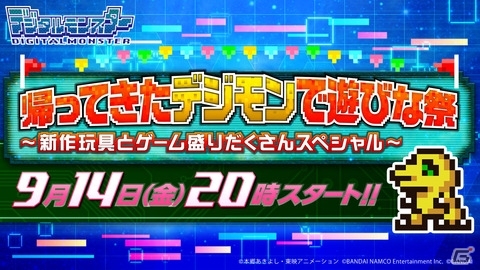 「デジモンリアライズ」メインストーリー13章が公開！「ミラージュガオガモン」系譜デジモンが超進化フェスに登場の画像5