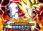 「ドラゴンボールZ ドッカンバトル」全世界2億5000万DL突破記念！「地球まるごと！超挑戦キャンペーン」が開催