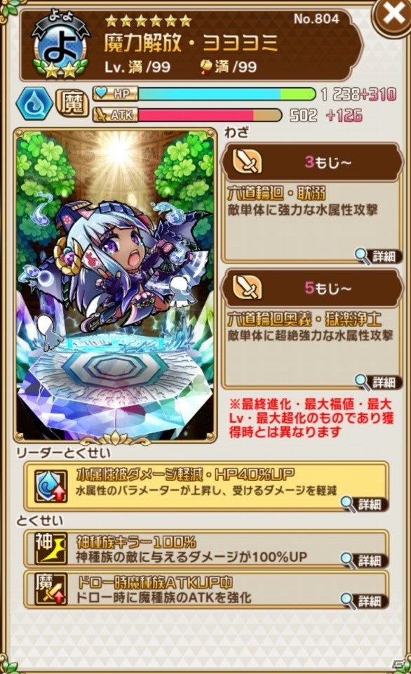 「共闘ことばRPG コトダマン」大型アップデート記念イベント第3弾が開始！の画像4