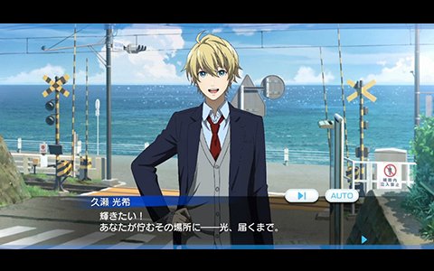 「Readyyy!」アイドルたちの想いが詰まったメッセージ動画が公開！第1弾は「久瀬光希」