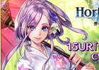 「オルタンシア・サーガ -蒼の騎士団-」お月見イベント「希望の星と絶望の月」が開催！