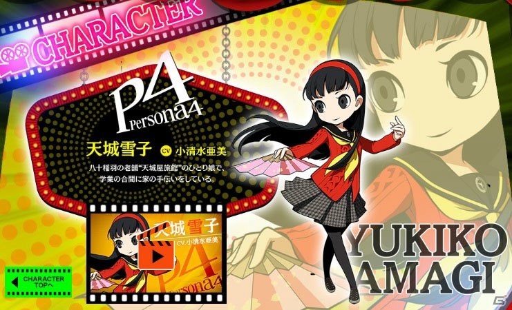 3DS「ペルソナQ2 ニュー シネマ ラビリンス」先着購入特典DLCの紹介動画が公開！の画像2