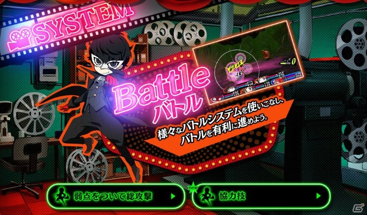 3DS「ペルソナQ2 ニュー シネマ ラビリンス」先着購入特典DLCの紹介動画が公開！の画像5