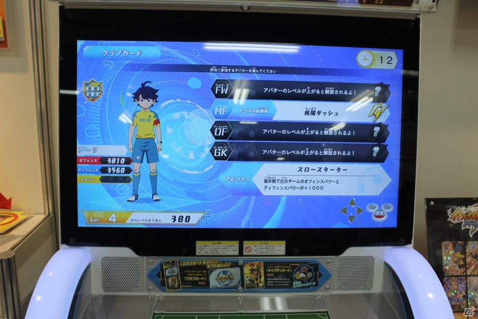 直感的な操作で楽しめる「イナズマイレブンAC（アーケード） ドリームバトル」試遊レポートの画像25
