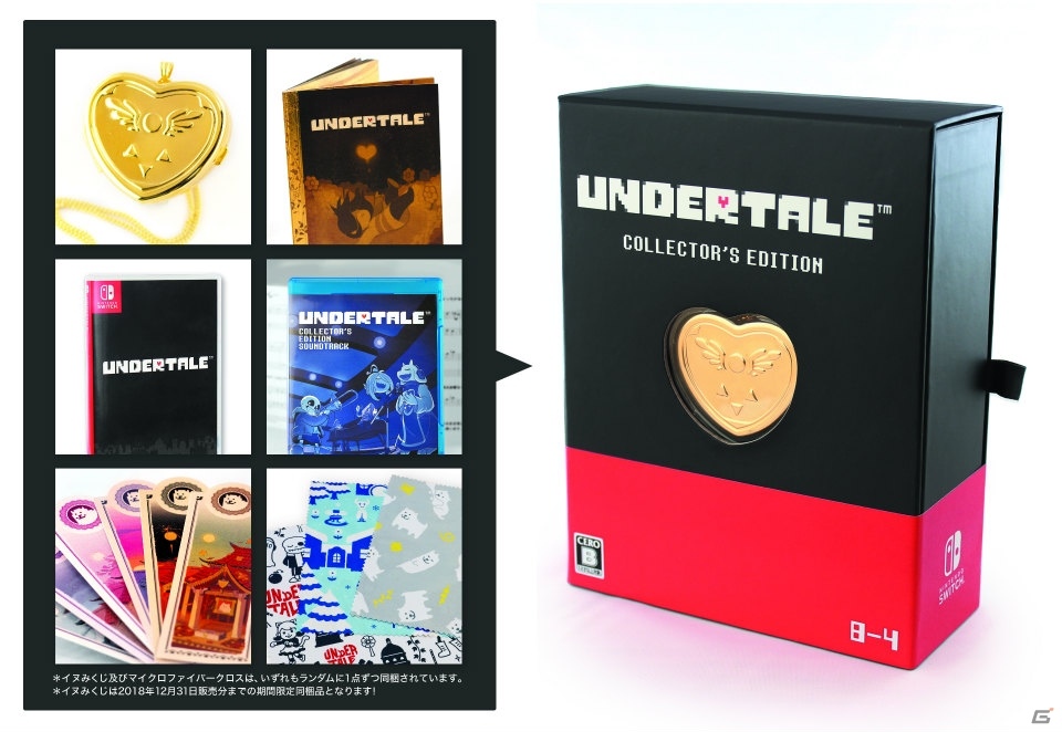 誕生から3周年！Nintendo Switch版「UNDERTALE」が本日発売の画像3
