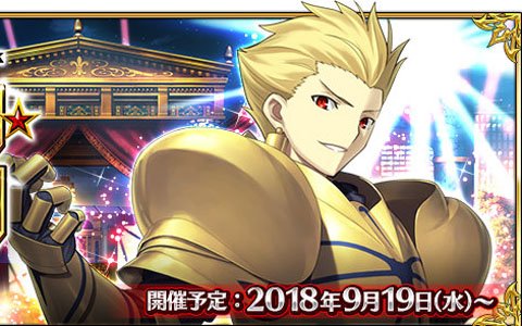 「Fate/Grand Order」期間限定イベント「バトル・イン・ニューヨーク 2018」が9月19日よりスタート！