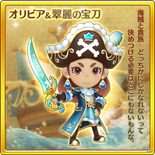 「ファンタジーライフ オンライン」穏やかな南国の海を脅かす大海賊が現る！新イベントがスタートの画像2