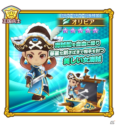 「ファンタジーライフ オンライン」穏やかな南国の海を脅かす大海賊が現る！新イベントがスタートの画像6