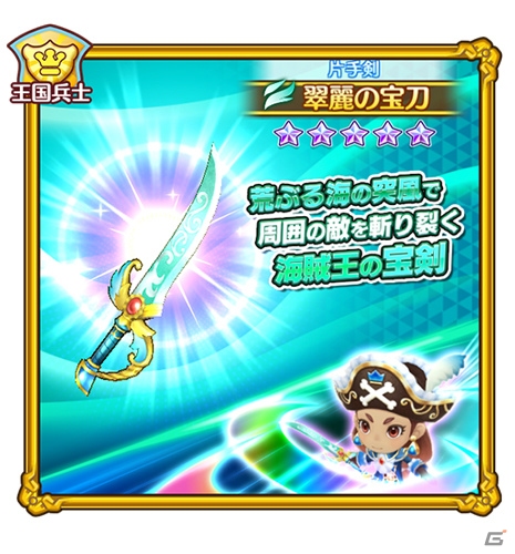 「ファンタジーライフ オンライン」穏やかな南国の海を脅かす大海賊が現る！新イベントがスタートの画像7