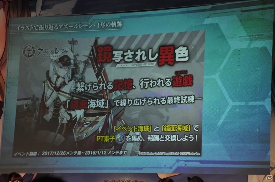TVアニメ化決定！「アズールレーン」1周年記念リアルイベント 重大発表ステージレポートの画像27