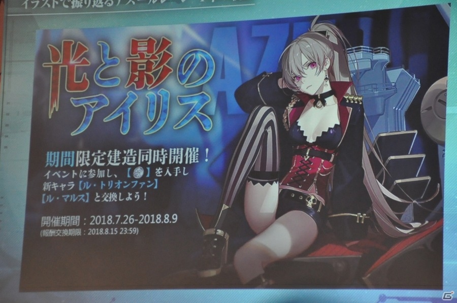 TVアニメ化決定！「アズールレーン」1周年記念リアルイベント 重大発表ステージレポートの画像28