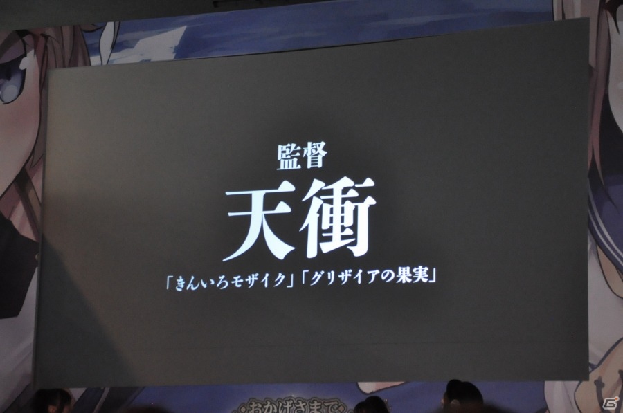 TVアニメ化決定！「アズールレーン」1周年記念リアルイベント 重大発表ステージレポートの画像37