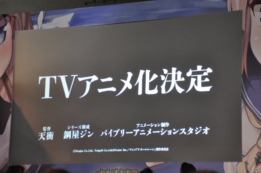 TVアニメ化決定！「アズールレーン」1周年記念リアルイベント 重大発表ステージレポートの画像43