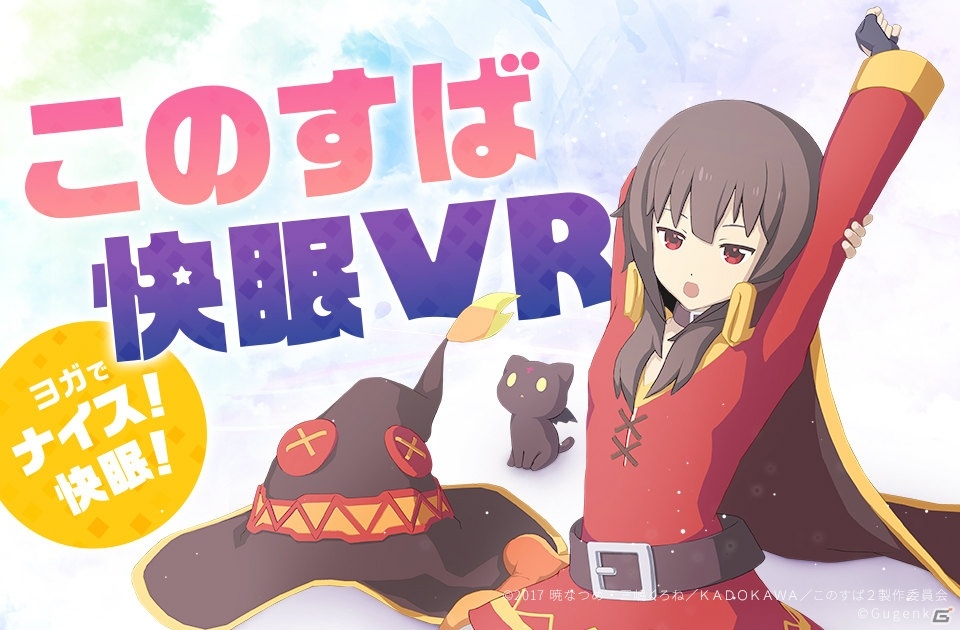 VR/ARの各種コンテンツが登場！Gugenkaの東京ゲームショウ2018出展情報が公開の画像5