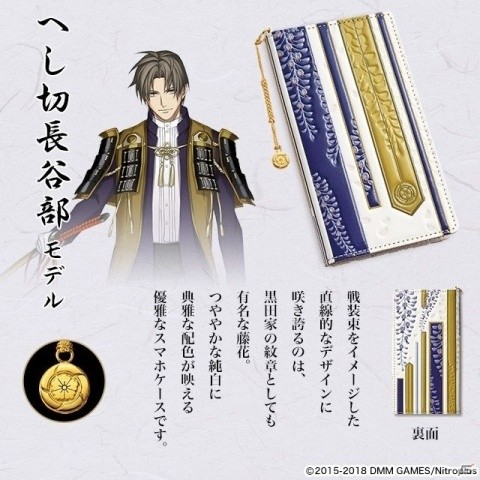 「刀剣乱舞-ONLINE-」と「浅草文庫」のコラボ第二弾！五振りの刀剣男士が友禅染めの文庫革スマホケースになって登場の画像3
