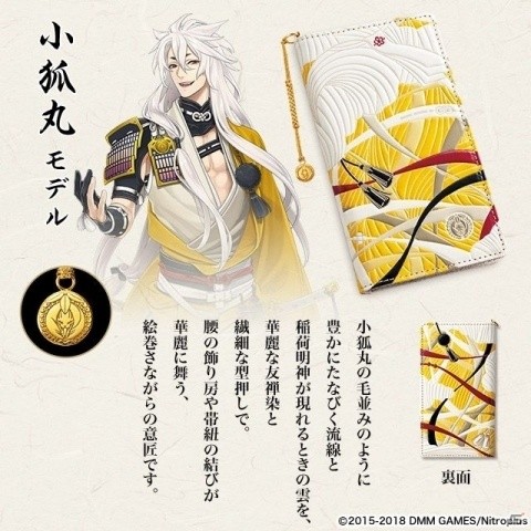 「刀剣乱舞-ONLINE-」と「浅草文庫」のコラボ第二弾！五振りの刀剣男士が友禅染めの文庫革スマホケースになって登場の画像5