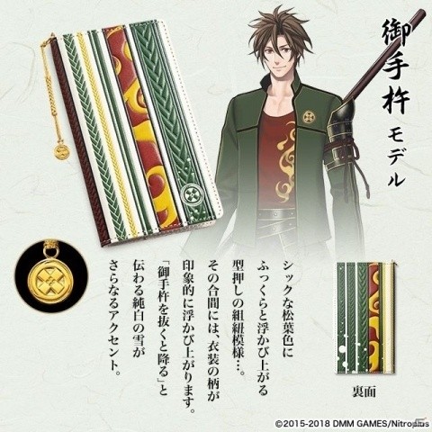 「刀剣乱舞-ONLINE-」と「浅草文庫」のコラボ第二弾！五振りの刀剣男士が友禅染めの文庫革スマホケースになって登場の画像6