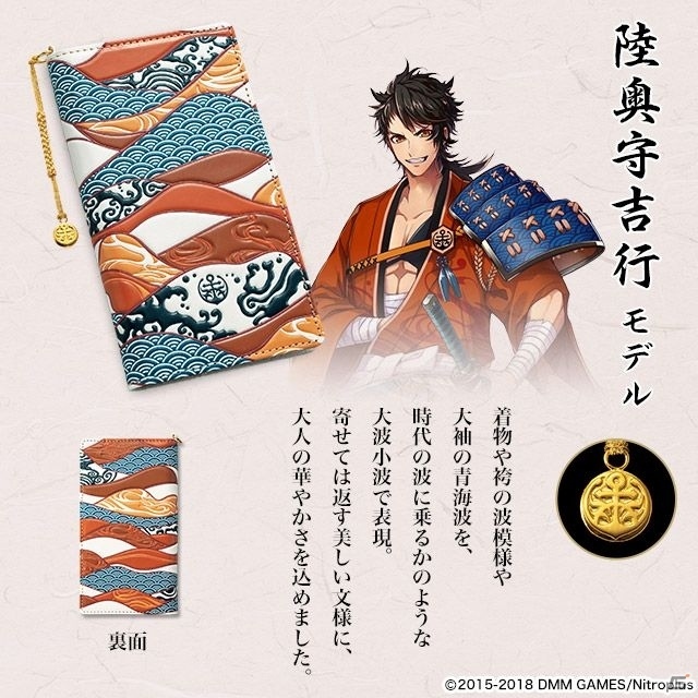 刀剣乱舞 Online と 浅草文庫 のコラボ第二弾 五振りの刀剣男士が友禅染めの文庫革スマホケースになって登場 ゲーム情報サイト Gamer