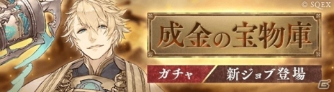 「SINoALICE」に新キャラクター「アラジン（CV:柿原徹也）」が登場！モノガタリ憎悪篇「アラジン」の新章も解放の画像3