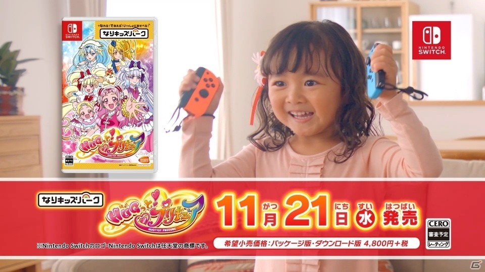 「なりキッズパーク」シリーズより「HUG っと！プリキュア」を含む3タイトルのTVCMが公開！の画像12