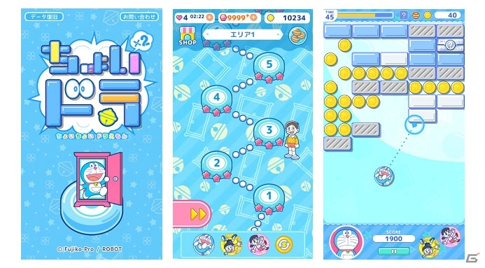 ドラえもんのブロックくずしゲーム「ちょいちょい ドラえもん」が配信！の画像2