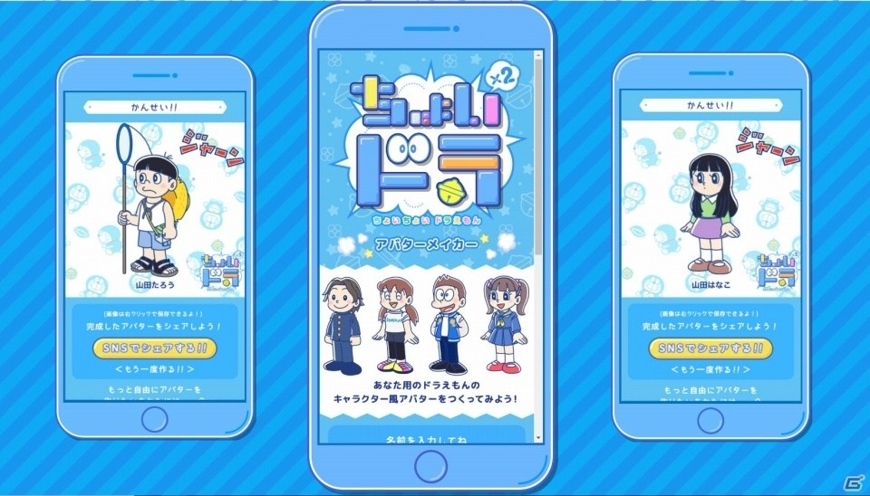 ドラえもんのブロックくずしゲーム「ちょいちょい ドラえもん」が配信！の画像3