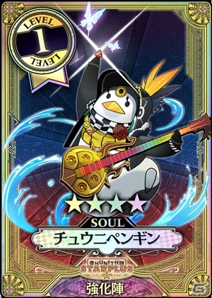 「Wonderland Wars」×「CHUNITHM STAR PLUS」コラボイベント第二弾が開催！の画像1