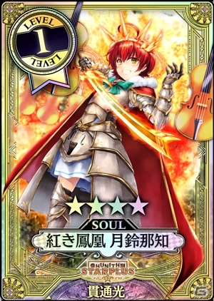 「Wonderland Wars」×「CHUNITHM STAR PLUS」コラボイベント第二弾が開催！の画像2