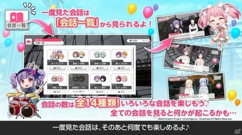 ARアプリ「バンドリ！ ガルパAR！」が富士急ハイランドとのコラボレーション企画に合わせてアップデートの画像3
